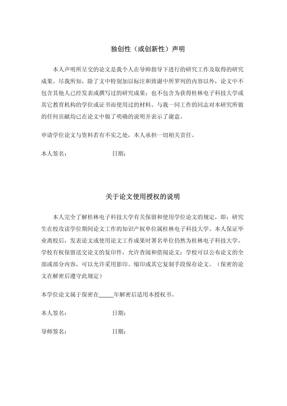 基于STM32和CAN总线的J1939协议的研究_第2页