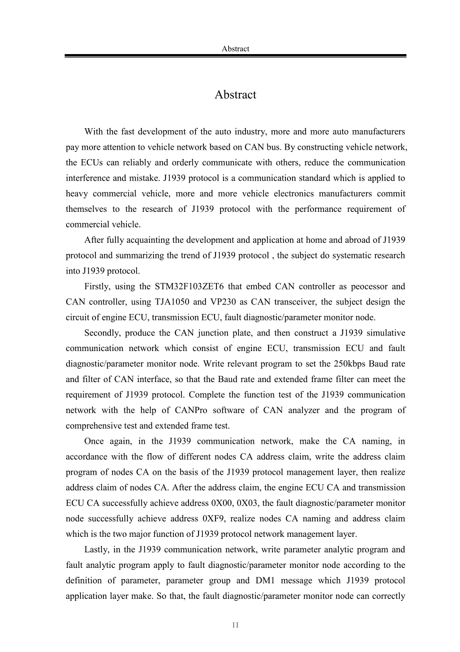 基于STM32和CAN总线的J1939协议的研究_第4页