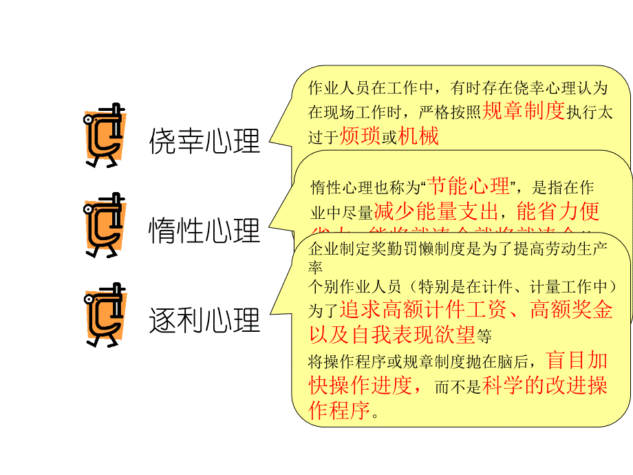 物流仓库安全培训PPT_第4页