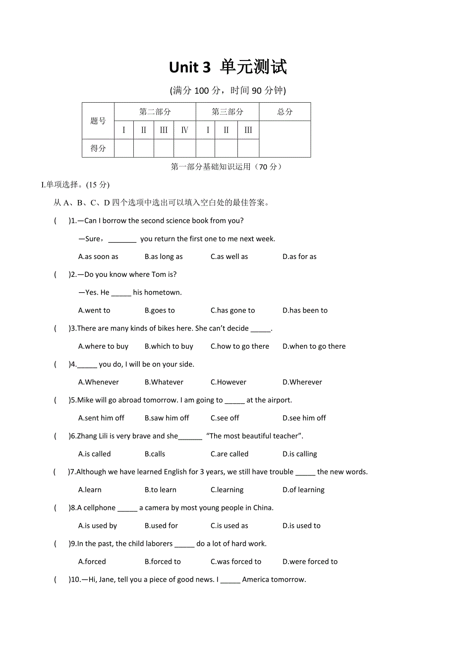 2020年中考英语一轮复习 单元卷03 Unit 3 English Around the World（含答案解析）_第1页