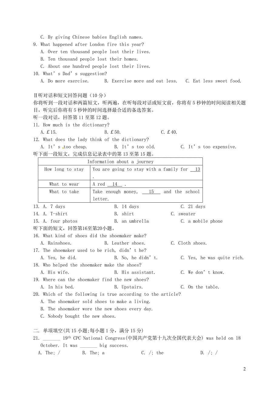 江苏省海安县八校2018届九年级英语上学期第二次阶段检测试题20190108262.doc_第2页