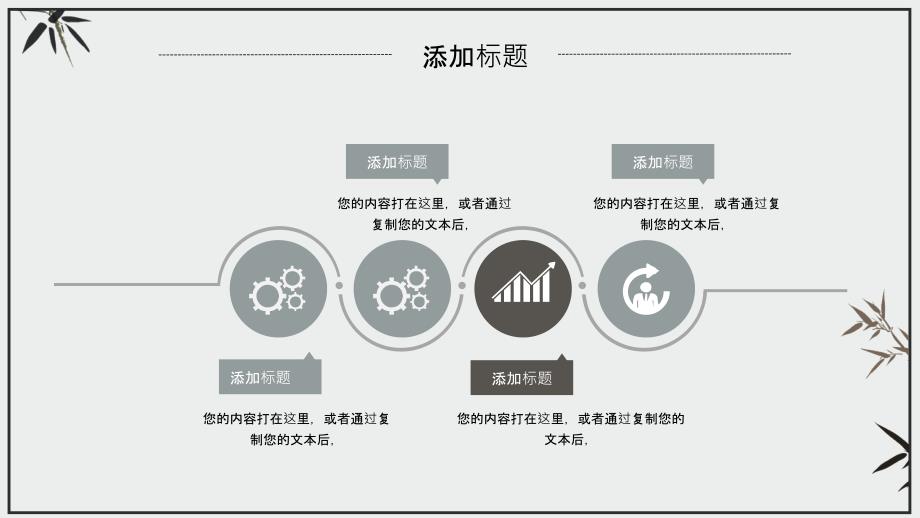 古风中秋节月饼节赏月介绍ppt_第4页