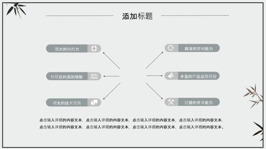 古风中秋节月饼节赏月介绍ppt_第5页