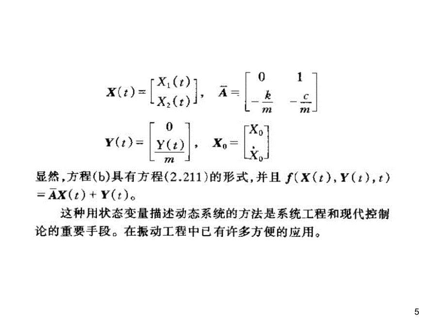 随机微分方程PPT课件_第5页