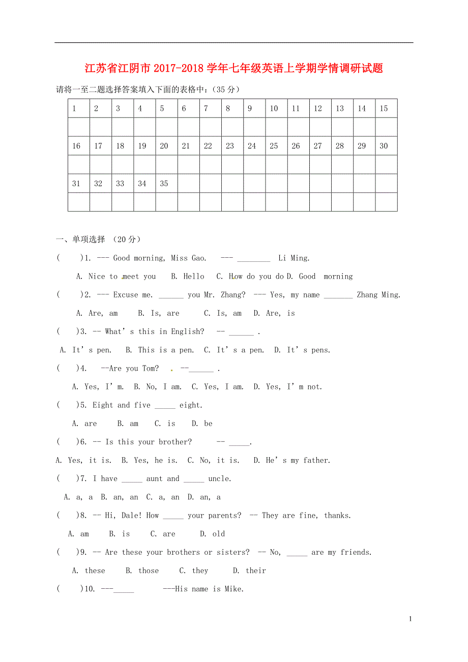 江苏省江阴市2017_2018学年七年级英语上学期学情调研试题无答案牛津译林版20180814196.doc_第1页