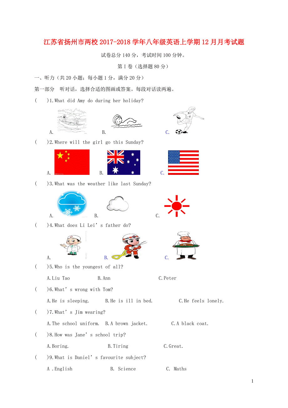 江苏省扬州市两校2017_2018学年八年级英语上学期12月月考试题20190108350.doc_第1页