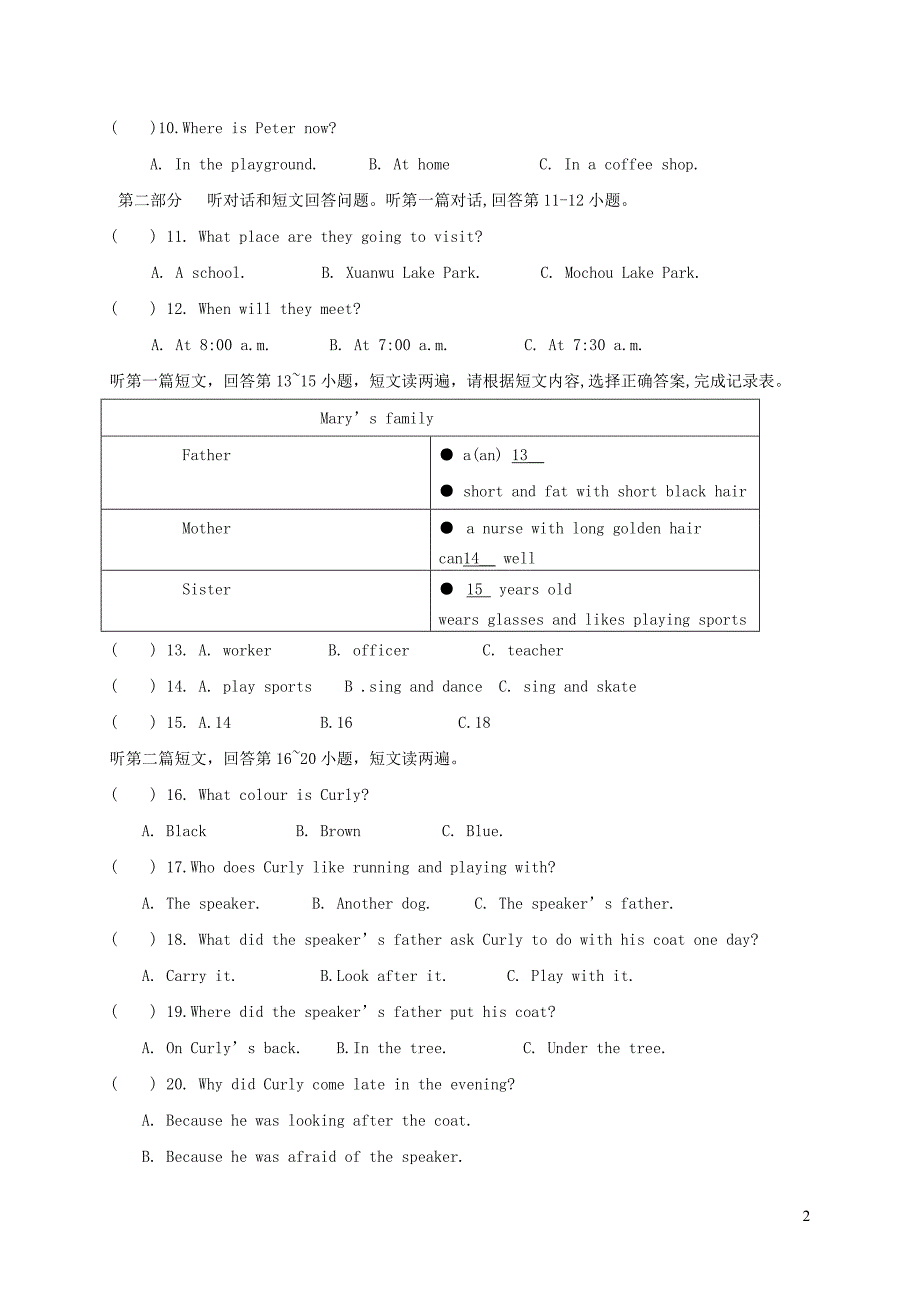 江苏省扬州市两校2017_2018学年八年级英语上学期12月月考试题20190108350.doc_第2页