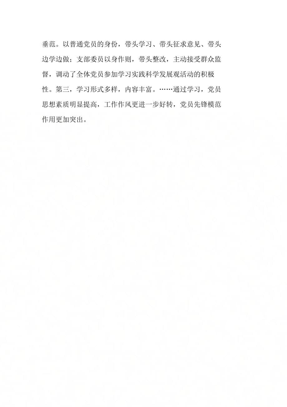 村“两委”换届选举倡议书_第5页