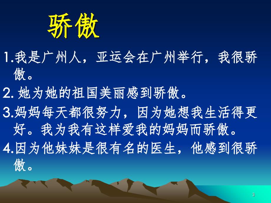 《汉语阅读教程》第三册第六十课《元宵节》教案PPT课件_第3页