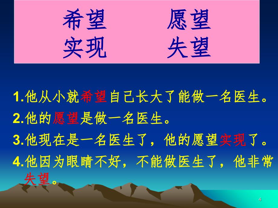 《汉语阅读教程》第三册第六十课《元宵节》教案PPT课件_第4页