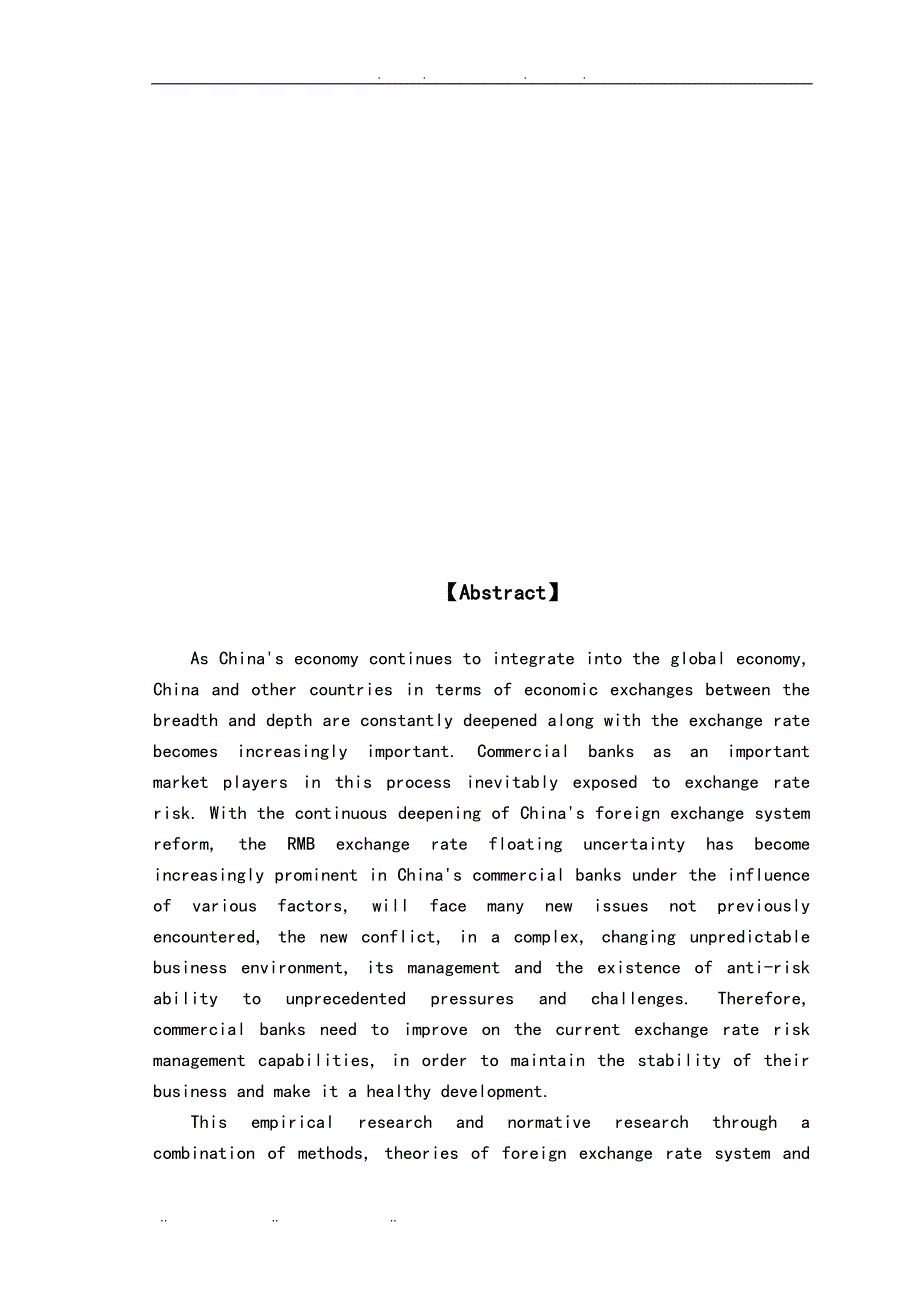 汇率变动对我国商业银行的影响与应对策略分析_第4页