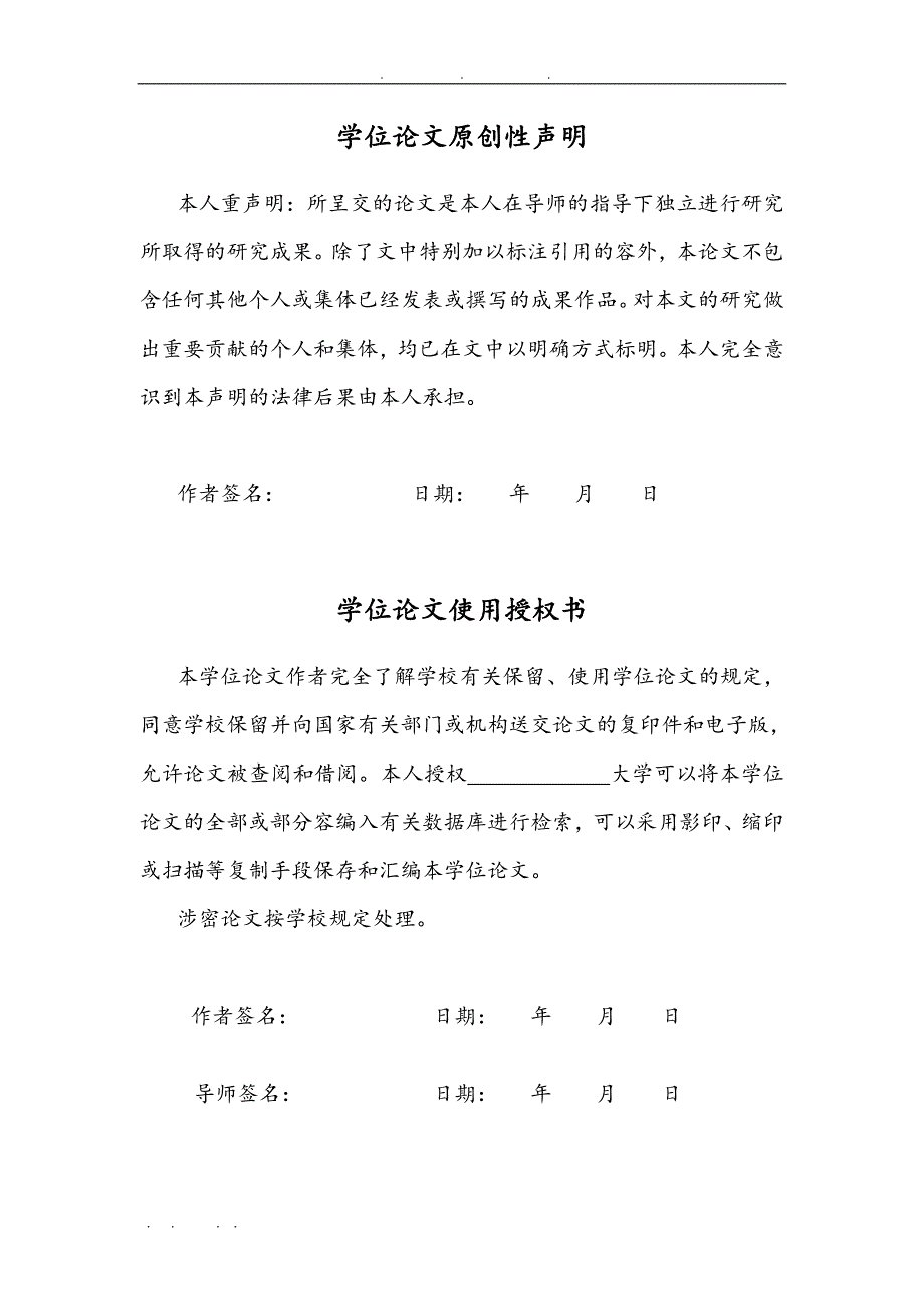 浅析农村老年人养老问题与对策学士学位论文_第3页