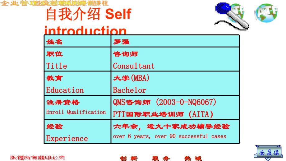 {品质管理MSA测量系统分析}测量系统分析—MSA_第2页