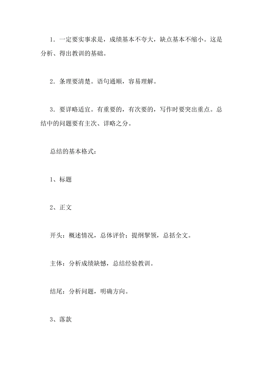 XX医生述职报告范文2020年乡村医生工作总结写_第3页