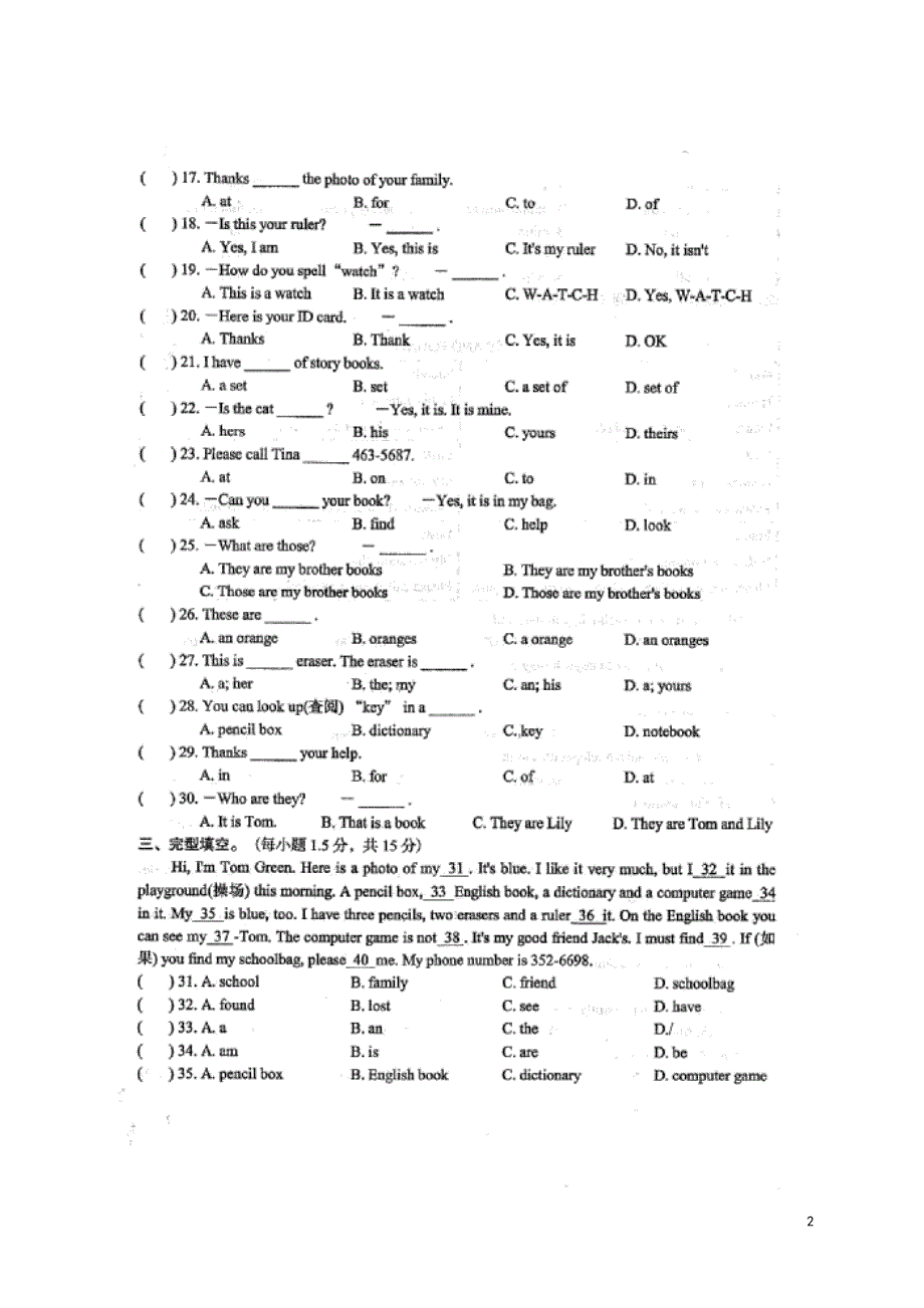 广东省那龙镇2017_2018学年七年级英语上学期阶检试题二扫描版人教新目标20171223154.doc_第2页