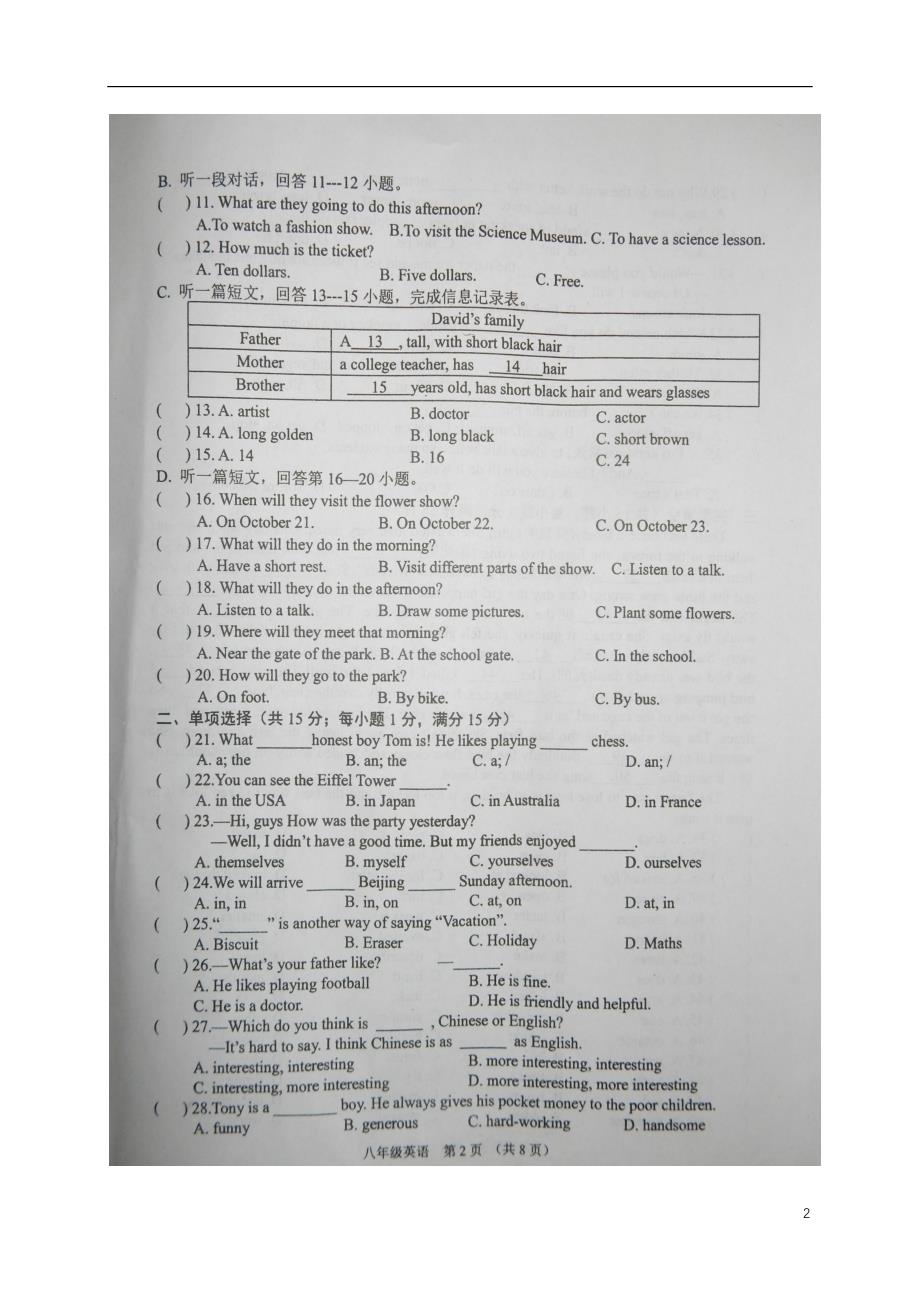 江苏省沭阳县2017_2018学年八年级英语上学期期中试题扫描版牛津版20180112388.doc_第2页