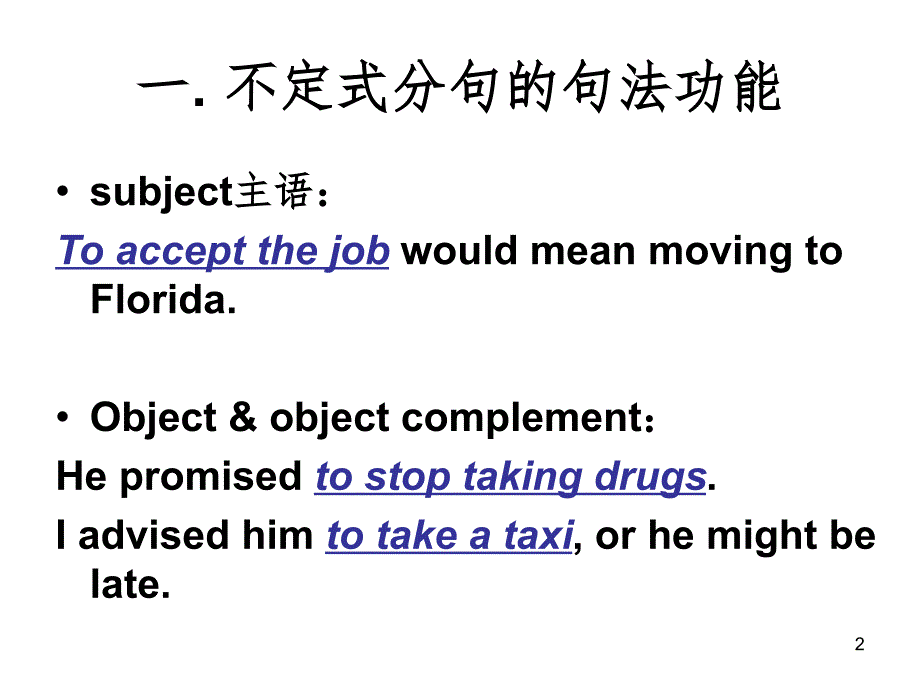 非限定性分句无动词独立结构PPT课件_第2页