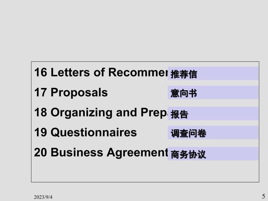 商务英语写作概述课件_第5页
