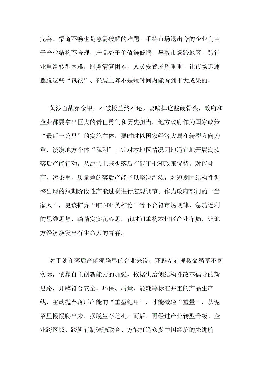 2020企业思想汇报范文2020服刑人员思想汇报100字_第2页