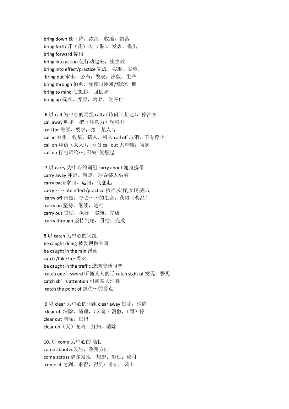 英文短语汇总_第2页