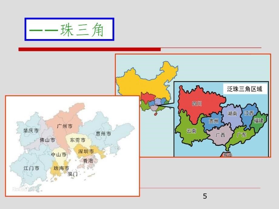 一体化背景下的淮南区域战略思考(2017.4.20)PPT课件_第5页