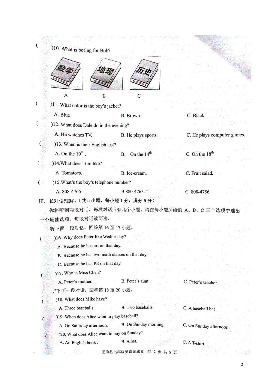 安徽省芜湖市无为县2017-2018学年七年级英语上学期期末考试试题（扫描版）.doc_第2页