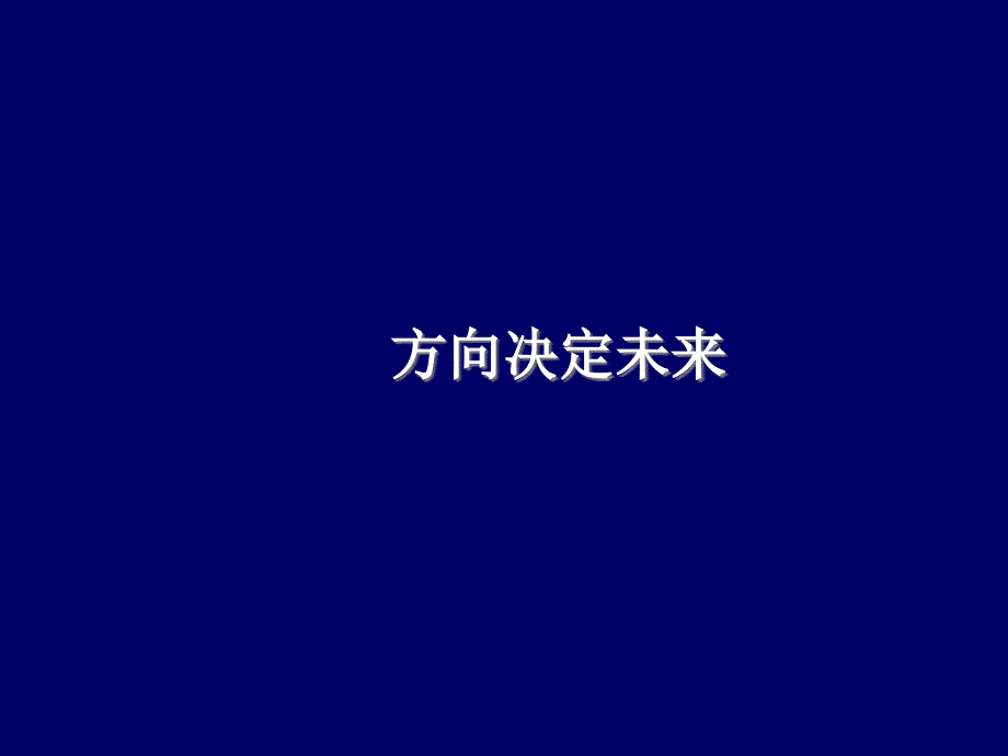 爱涛漪水园广告推广预案PPT48(1)_第4页