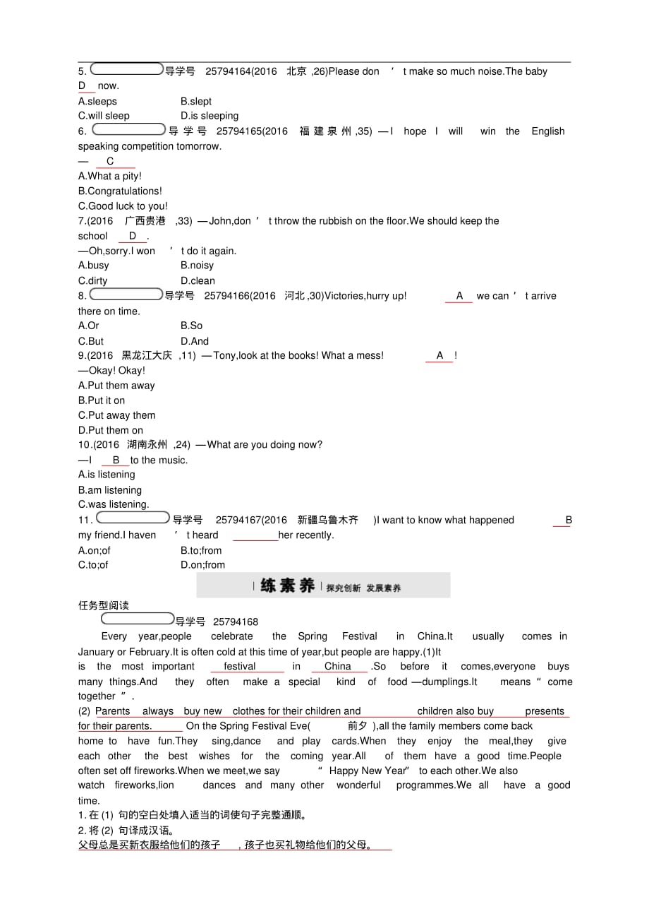 2019-2020学年七年级英语上册Module10SpringFestival模块专项训练(新版)外研版_第2页