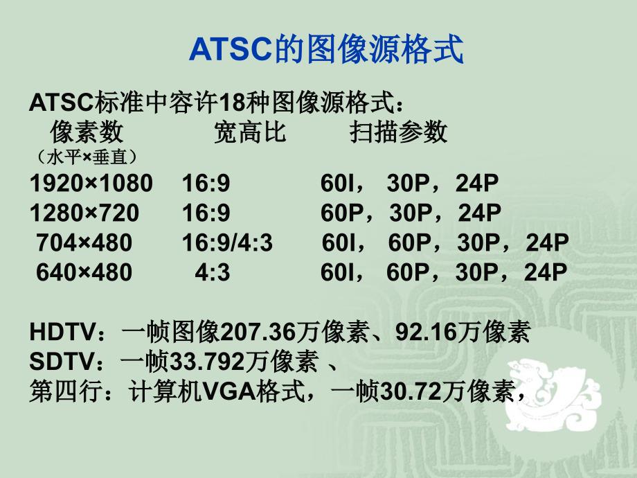 浏览第一部分-欢迎莅临安徽广播电视传输发射总台黄山701_第4页