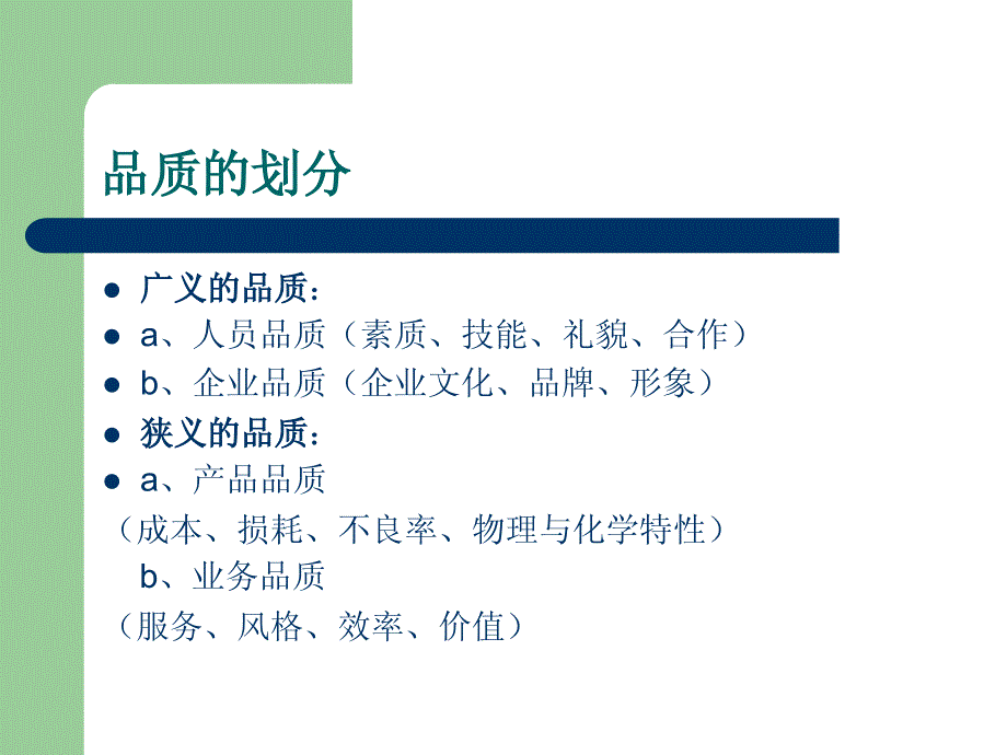 {品质管理八D方法}8D报告解决问题的八个步骤_第3页