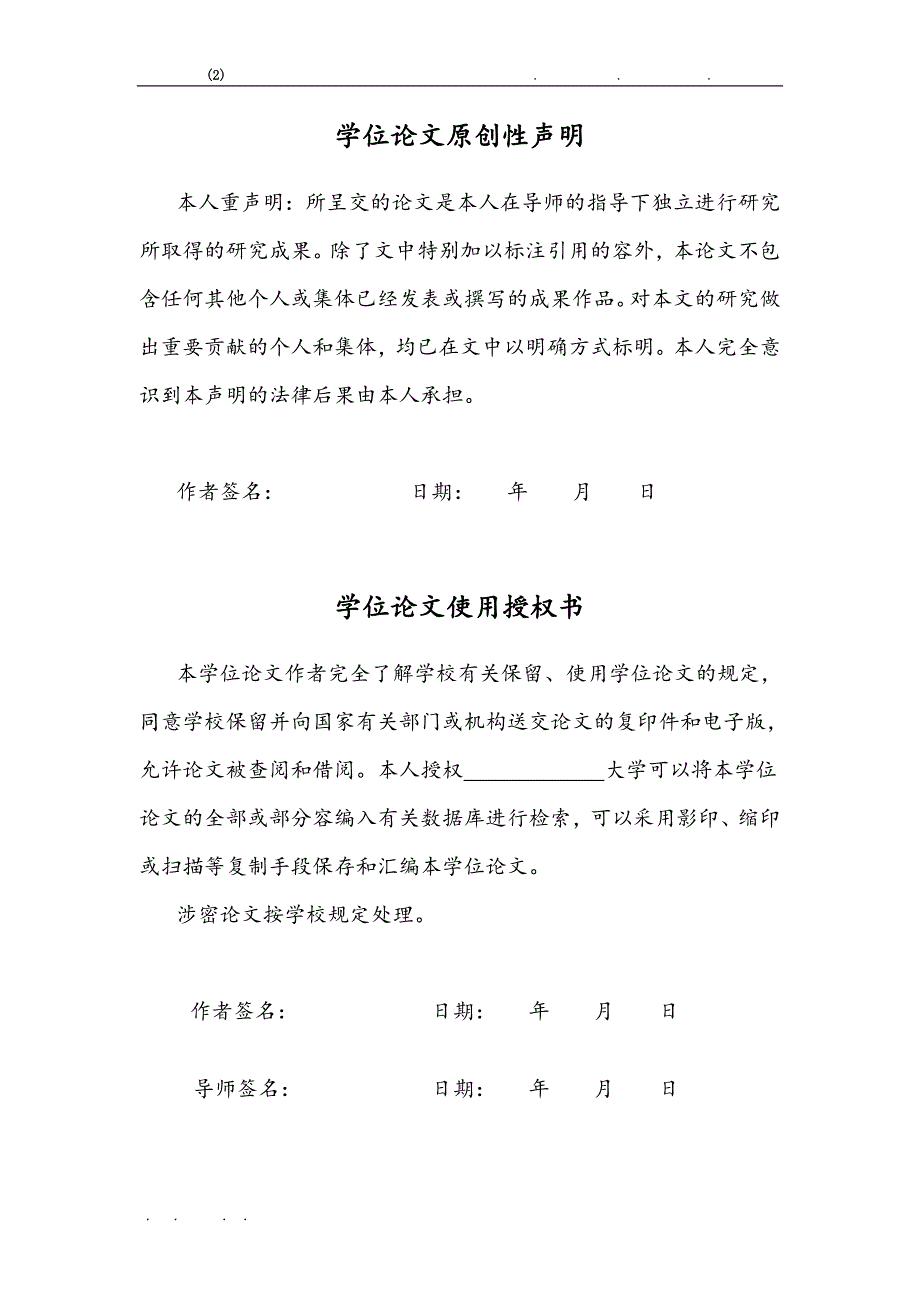 现代无人机系统设计技术讲义全_第3页