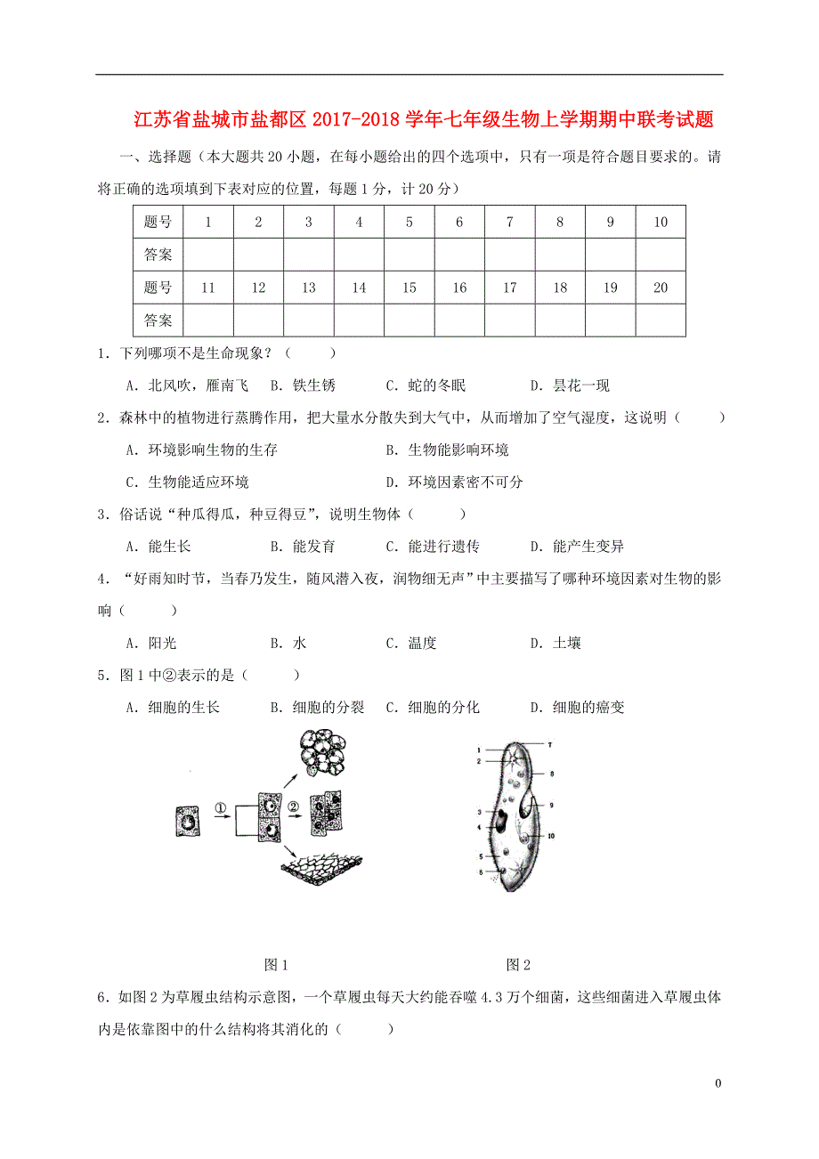 江苏省盐城市盐都区2017_2018学年七年级生物上学期期中联考试题20171127136.doc_第1页