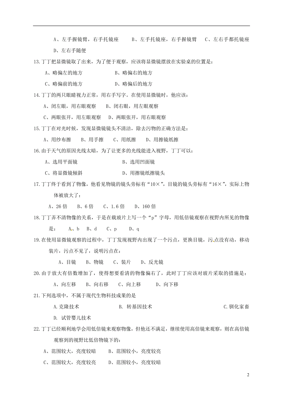 江苏省淮安市2017_2018学年七年级生物上学期第一次月考试题新人教版2018090425.doc_第2页