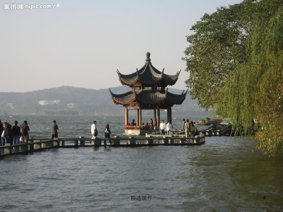 三年级语文上册《饮湖上初晴后雨》课件1 语文A版_第4页