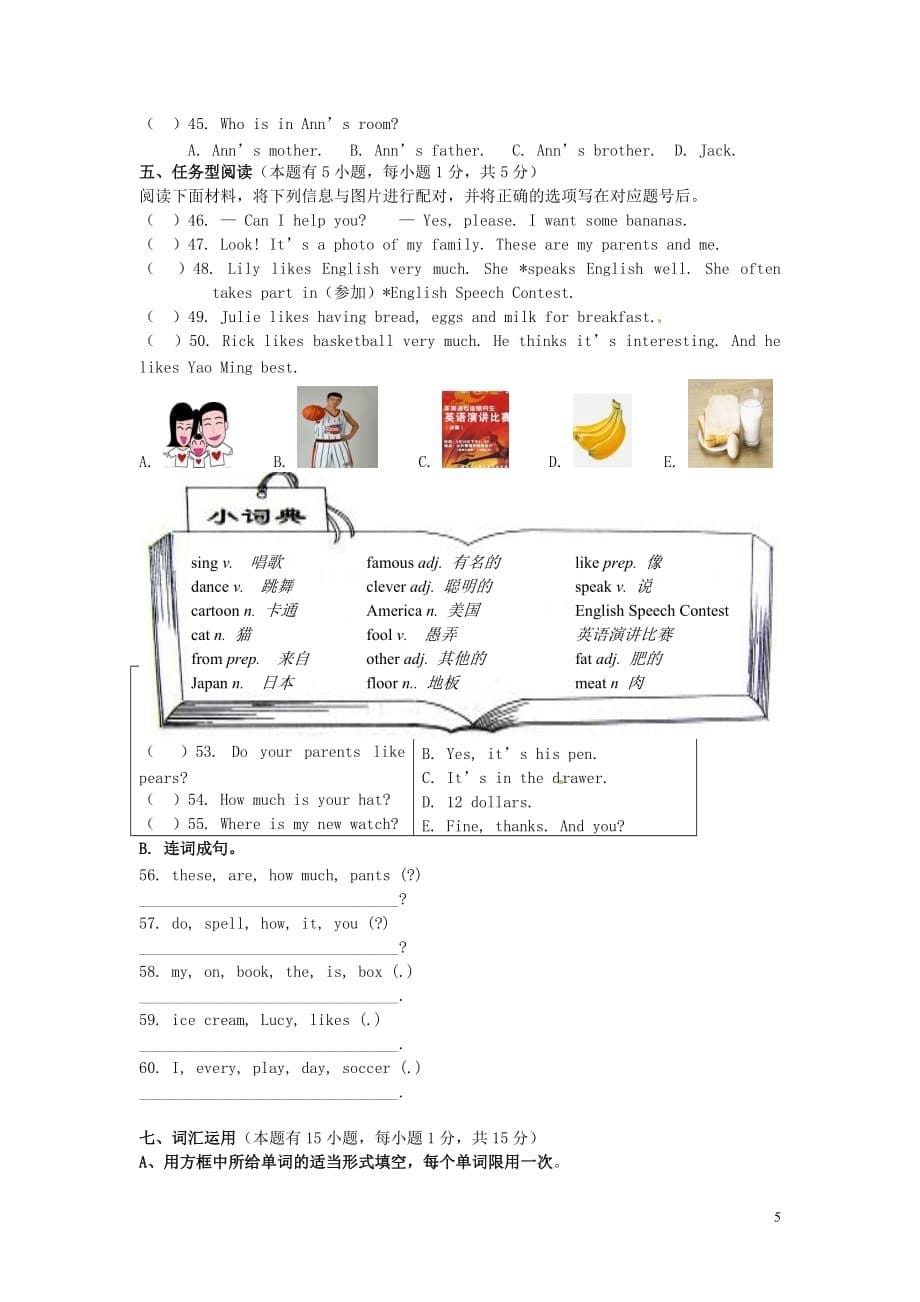 浙江省乐清市七级英语第二次质量检测试题 人教新目标版_第5页