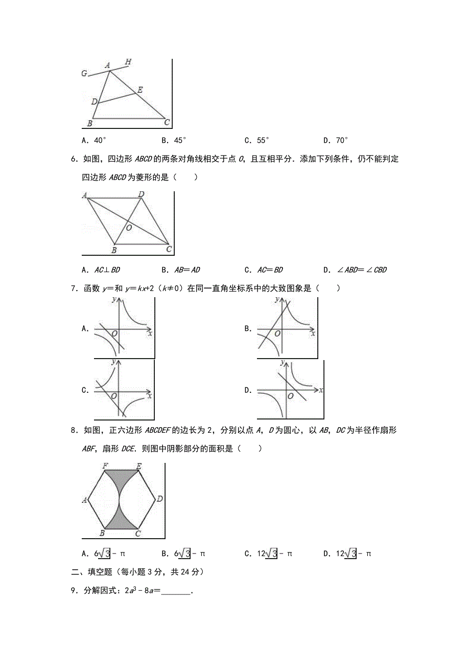 2019年宁夏中考数学试题(含解析)_第2页