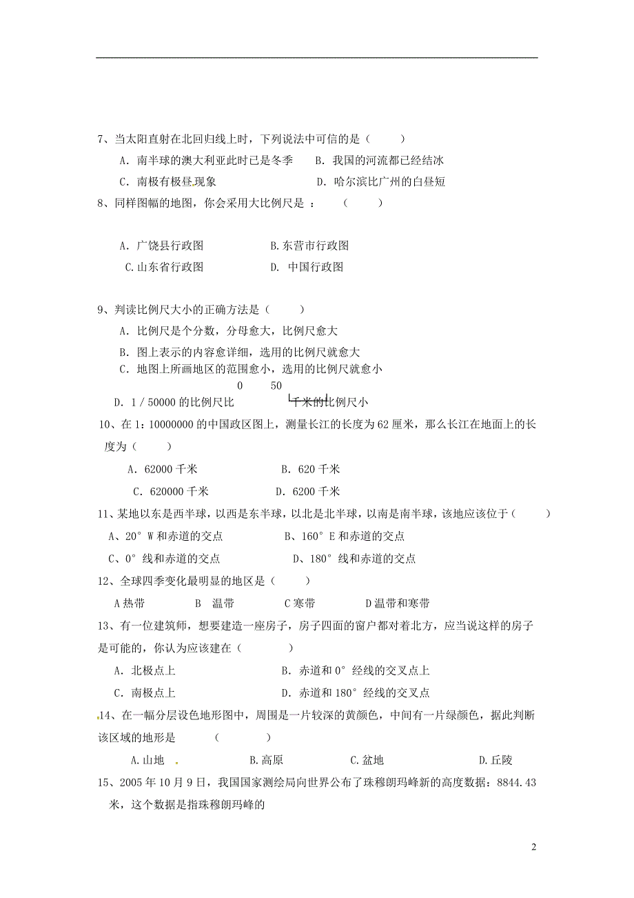 山东省广饶县英才学校2016_2017学年七年级地理上学期第一次月考试题（无答案）新人教版五四制.doc_第2页