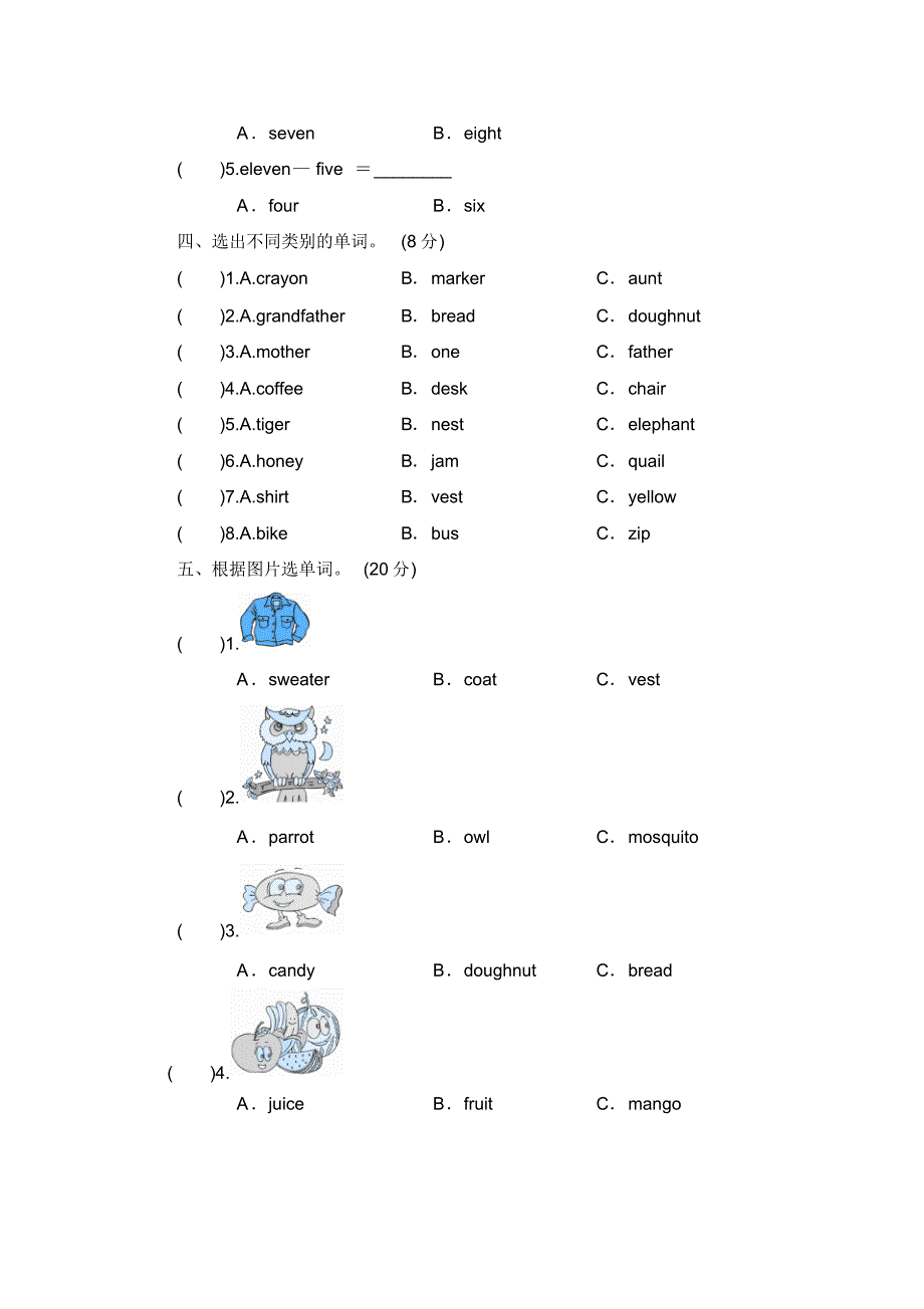 (人教新版)三年级英语下册词汇专项训练_第2页