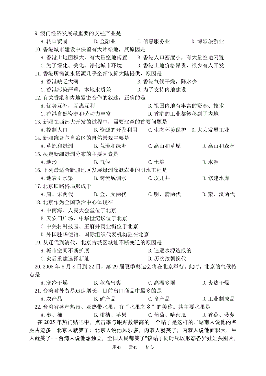 八年级期中.doc_第2页