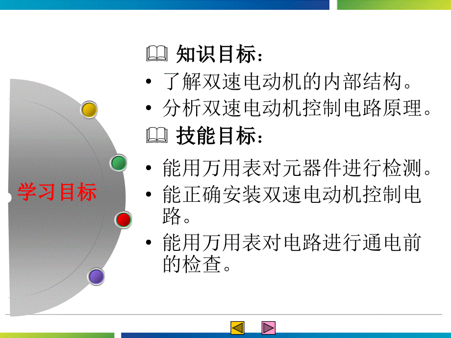 双速电动机控制电路-最新._第2页