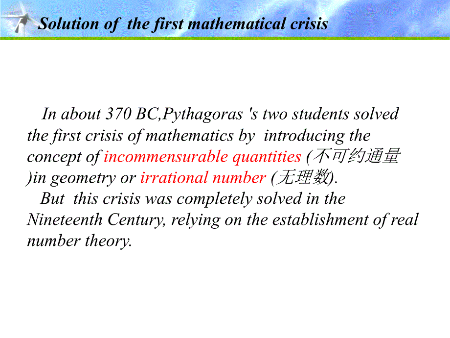 Three mathematic crisis 三大数学危机_第4页