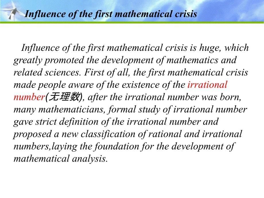 Three mathematic crisis 三大数学危机_第5页