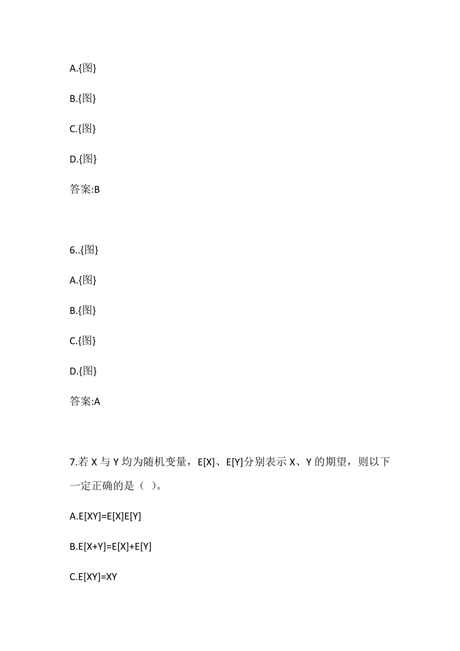 【奥鹏】南开《概率论与数理统计》2020春期末考试试题_第3页