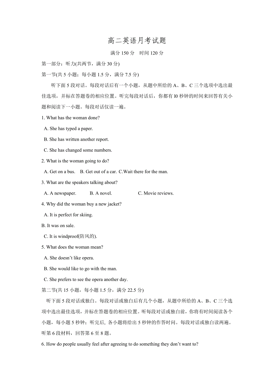 河北大名县第一中学2015.2016学年高二上学期12月考英语试题 Word版含答案.doc._第1页