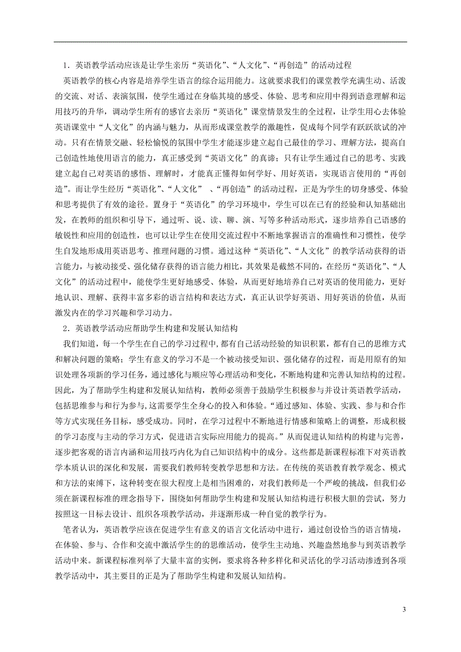 一级英语下册 Unit 1 Lesson 1拓展资料 冀教版（一起）_第3页