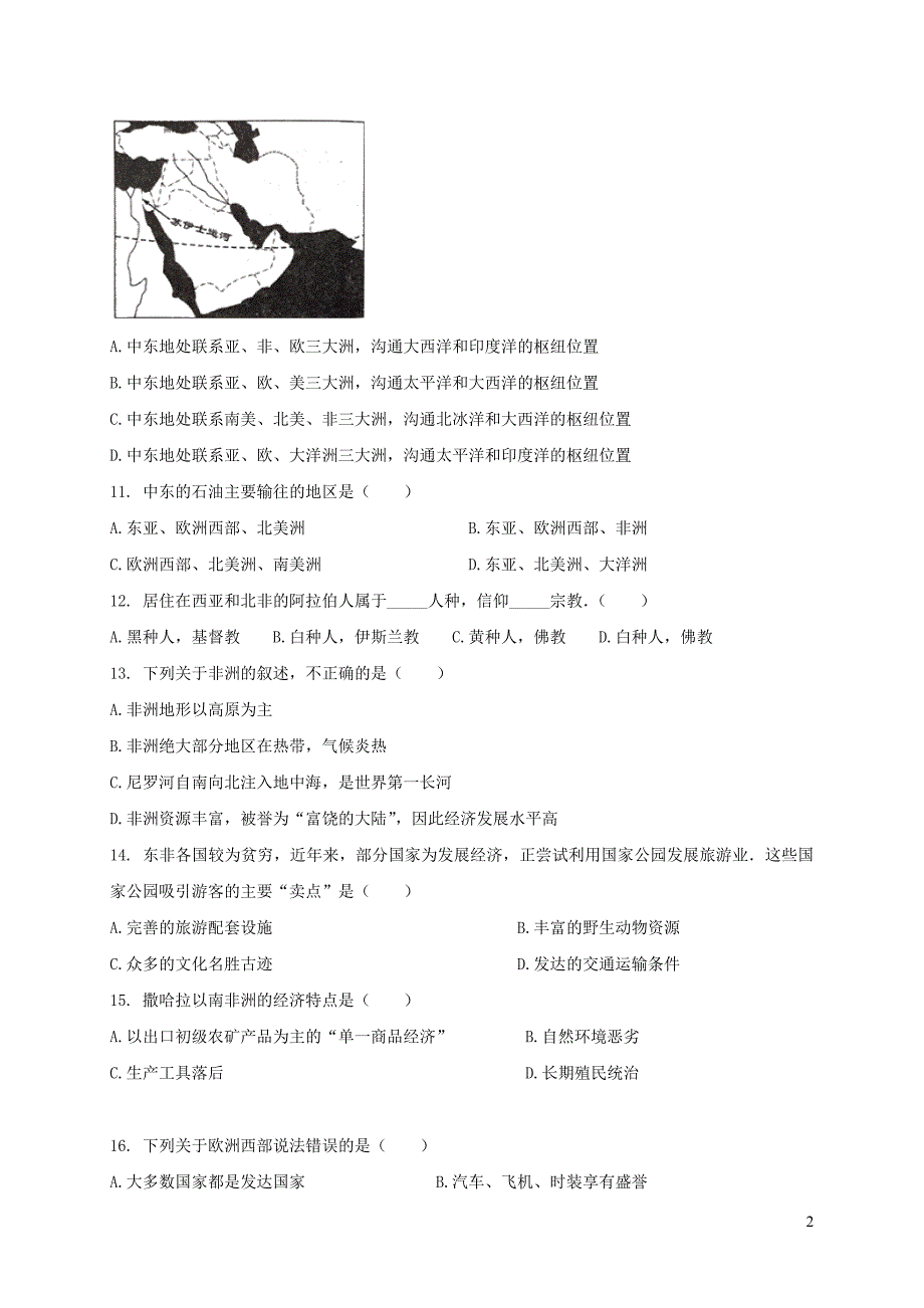 云南省个旧市第二中学2018_2019学年七年级地理下学期期中试题 (2).doc_第2页