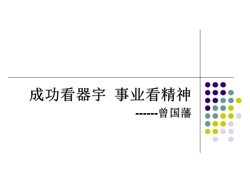 管理学原理--第一讲：文化与企业社会责任课件_第3页