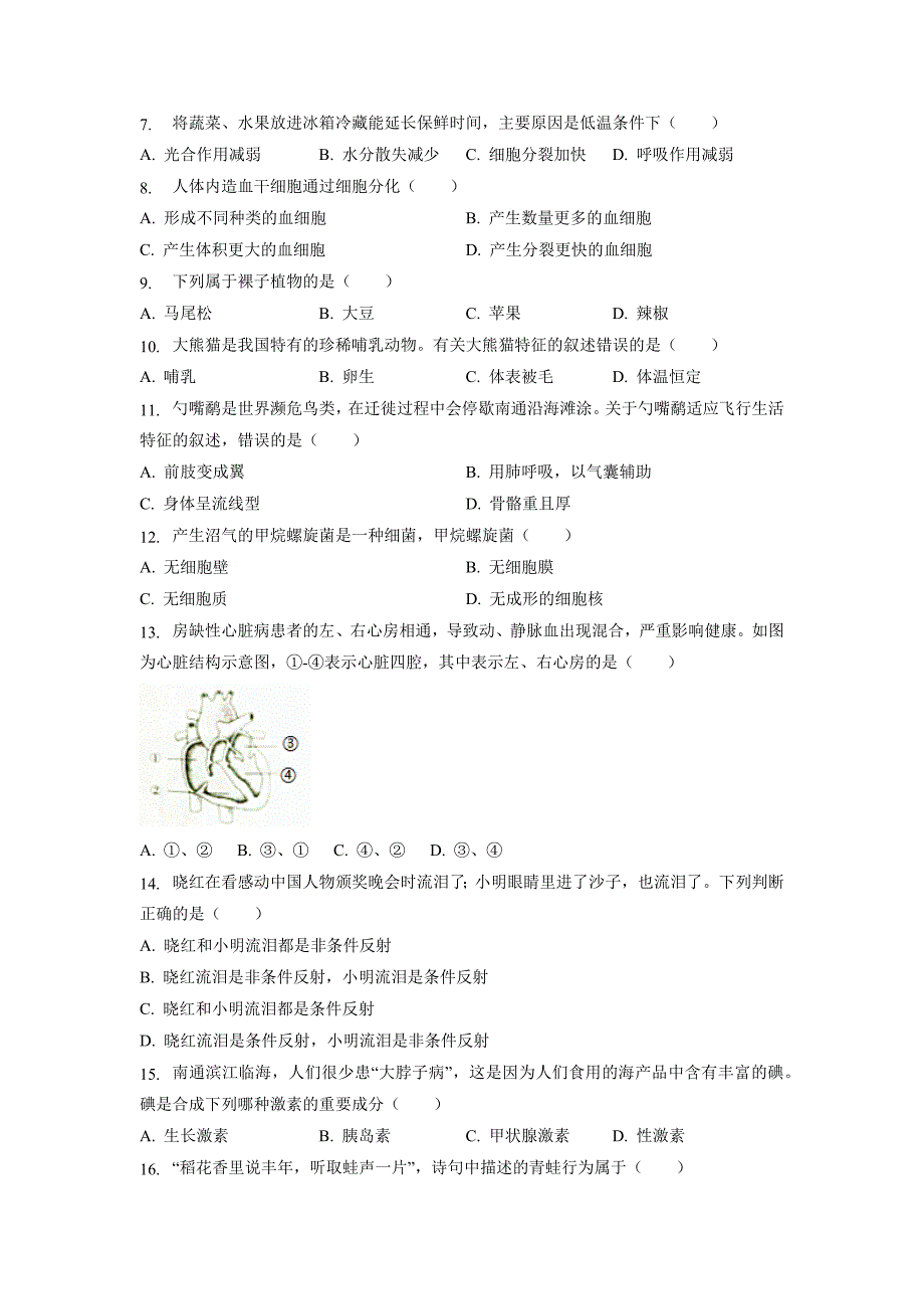 【生物】2019年江苏省南通市中考试卷（解析版）_第2页