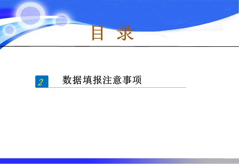 地方财政分析评价系统单机版V3.0培训手册2015年-CS版_第4页