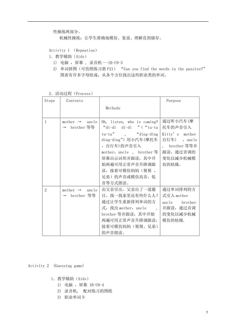 一级英语下册 1B Unit9 Revision1教案 沪教牛津版_第5页